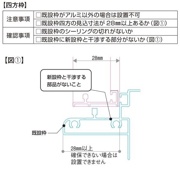 YKKAP浴室　ドアリモ浴室　リフォーム折戸　アタッチメント枠　四方枠：[製作範囲:幅521〜873mm×高1527〜2133mm]