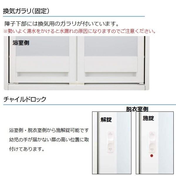 YKKAP浴室 ドアリモ浴室 リフォーム折戸 取替用障子：取替障子A(※枠なし)の画像