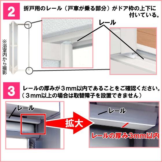 YKKAP浴室 ドアリモ浴室 リフォーム折戸 取替用障子：取替障子A(※枠なし)の画像