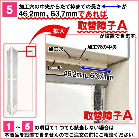 YKKAP浴室 ドアリモ浴室 リフォーム折戸 取替用障子：取替障子A(※枠なし)の画像