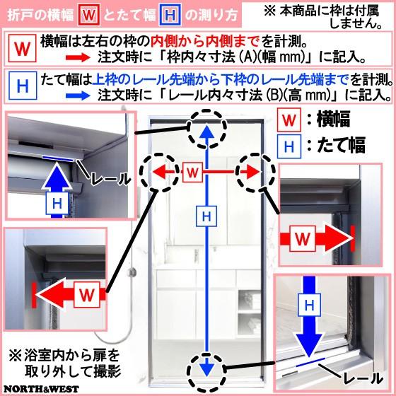 YKKAP浴室 ドアリモ浴室 リフォーム折戸 取替用障子：取替障子A(※枠なし)の画像