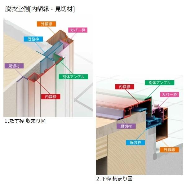 Ykkap浴室 ドアリモ浴室 リフォーム折戸 内付枠 カバー枠 下枠アングル付枠 カバー工法 製作範囲 幅528 0mm 高1542 2148mm And U 1 ノース ウエスト 通販 Yahoo ショッピング