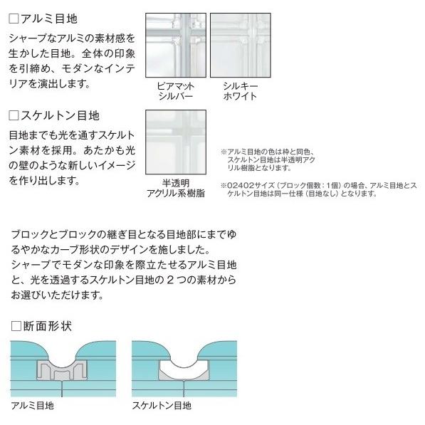 YKKAPアルミインテリア スクリーンパーティション[採光ユニット] アクリルブロックFIX(アルミ枠) 呼称幅116(幅1160mm)ブロック横7列：[幅1160mm×高868mm]_4