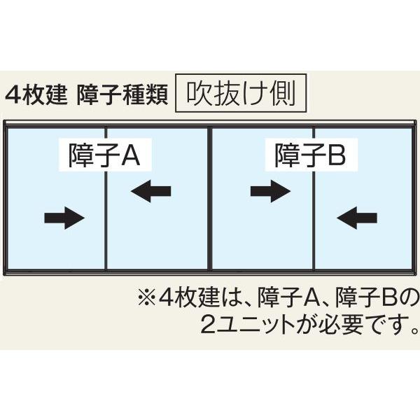 【クーポンで10％OFF】YKKAPアルミインテリア スクリーンパーティション[採光ユニット] 引違い窓4枚建(アルミ枠)：[幅3411〜3900mm×高741〜940mm]