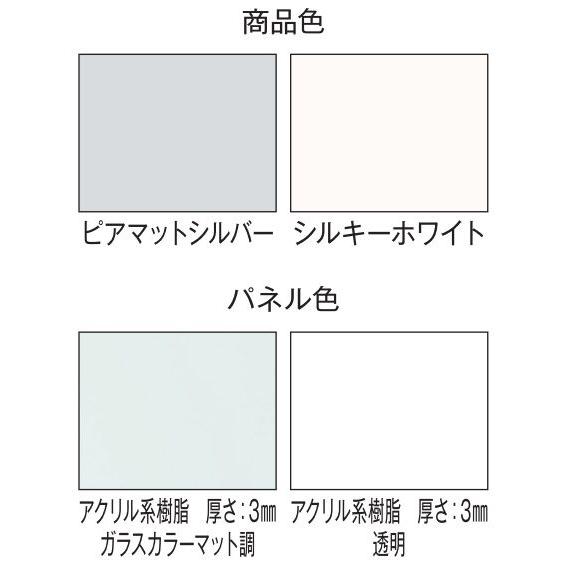 【期間限定キャンペーン】YKKAPアルミインテリア スクリーンパーティション[採光ユニット] 両開き窓(アルミ枠)：[幅543〜1000mm×高200〜1140mm]_1