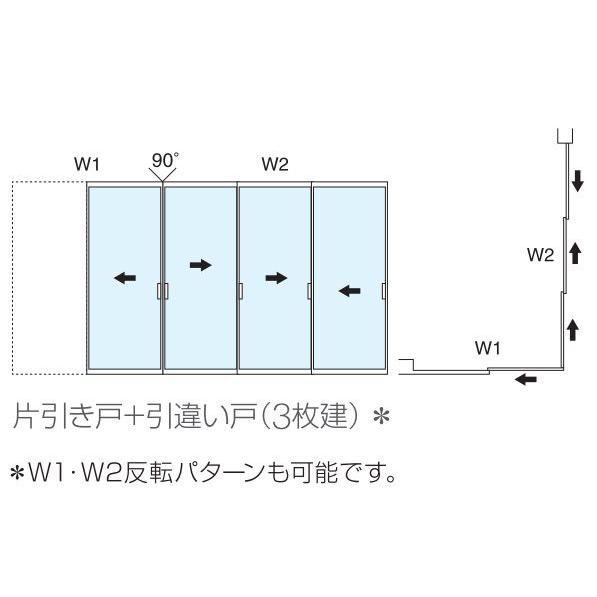 YKKAPアルミインテリア スクリーンパーティション[間仕切] L型コーナー引戸(アルミ枠) 片引き戸+引違い戸[3枚建]：[幅1199〜2445mm×高1550〜2732mm]｜hokusei｜03