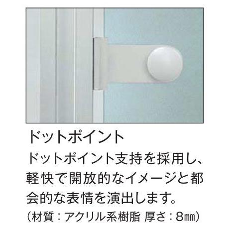 YKKAPアルミインテリア レイスルー手すり 吹抜け手すり 床支持タイプ ドットポイント：[幅1501〜2000mm×高450〜1100mm]の画像