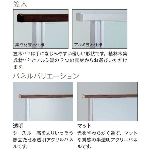 階段手すり ドットポイント 上り切り段数13/階高2210〜2990mm/掛幅2316〜3024mm 勾配34〜50°パネル4枚 柱5本の画像
