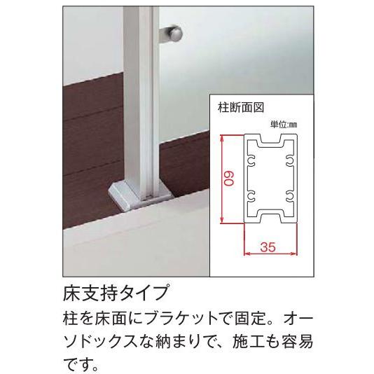 YKKAPアルミインテリア レイスルー手すり 吹抜け手すり 床支持タイプ フレーム：[幅2001〜3000mm×高450〜1100mm]の画像