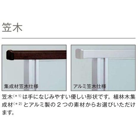 YKKAPアルミインテリア レイスルー手すり 吹抜け手すり 床支持タイプ フレーム：[幅2001〜3000mm×高450〜1100mm]の画像