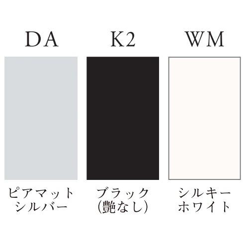 YKK スクリーンパーティション ブラック艶なし
