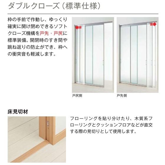 YKKAPアルミインテリア スクリーンパーティション[室内引戸] 引違い戸2枚建(木質枠) Wタイプ ノンケーシング枠：[幅1188〜2215mm×高1658〜2458mm]の画像