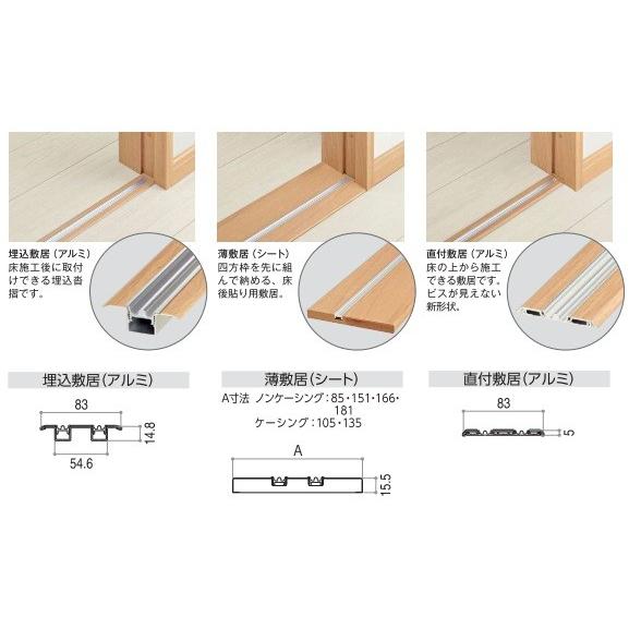 YKKAPアルミインテリア スクリーンパーティション[室内引戸] 引違い戸4