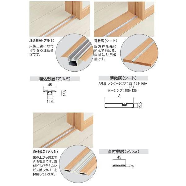 YKKAPアルミインテリア スクリーンパーティション[室内引戸] 片引き戸2枚建(木質枠) MAタイプ ケーシング枠：[幅1750〜3291mm×高1658〜2458mm]_4