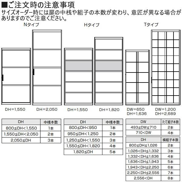 YKKAPアルミインテリア　スクリーンパーティション[室内引戸]　片引き戸2枚建(木質枠)　SAタイプ　ケーシング枠：[幅1750〜3291mm×高1658〜2458mm]