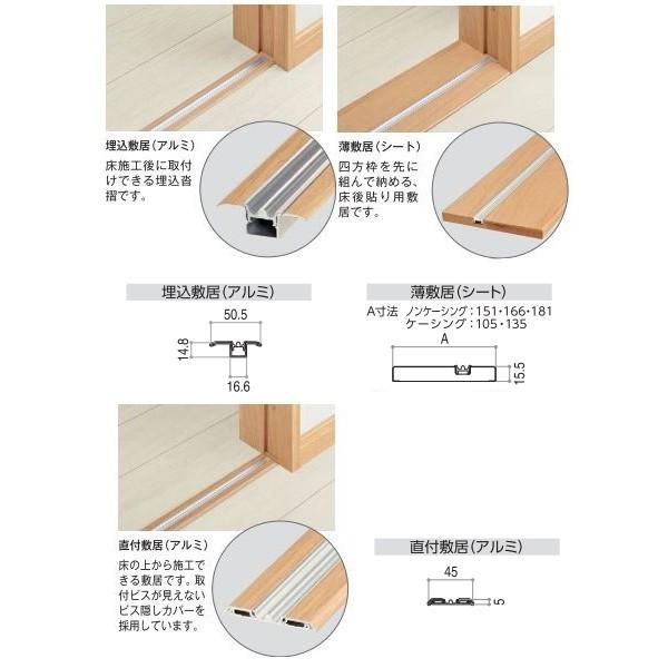 YKKAPアルミインテリア スクリーンパーティション[室内引戸] 引分け戸(木質枠) SAタイプ ノンケーシング枠：[幅2337〜3900mm×高1658〜2458mm]の画像