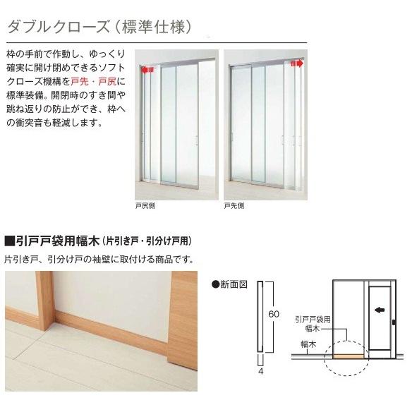 YKKAPアルミインテリア スクリーンパーティション[室内引戸] 引分け戸(木質枠) SAタイプ ケーシング枠：[幅2337〜3900mm×高1658〜2458mm]_4