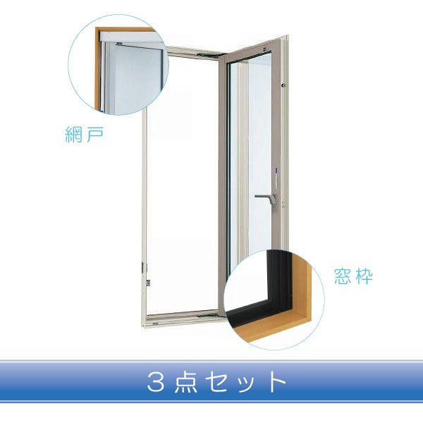 新色追加 Ykkap窓サッシ 装飾窓 エピソード 複層ガラス セット品 たてすべり出し窓 グレモンハンドル仕様 サッシ 窓枠 網戸セット 幅405mm 高770mm 期間限定価格 Server1 Billbrain Tech