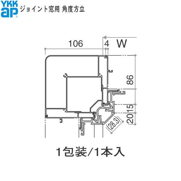 YKKAP窓サッシ オプション ジョイント窓用方立・無目 エピソード2用 角度方立：[高570mm]