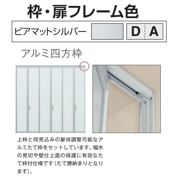 YKKAPアルミインテリア　スクリーンパーティション[間仕切]　5枚折戸(アルミ枠)　Cタイプ：[幅2500〜3900mm×高1550〜2142mm]