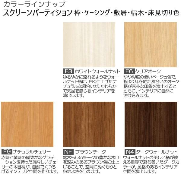 YKK AP 【クーポンで10%OFF】YKKAPアルミインテリア スクリーン YKK AP 【クーポンで10%OFF】YKKAPアルミインテリア スクリーン