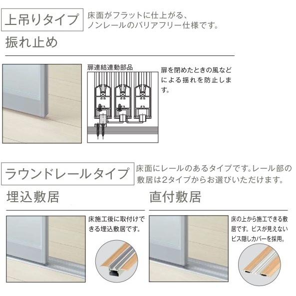 YKKAPアルミインテリア スクリーンパーティション[間仕切] 引違い4枚建(アルミ枠) MAタイプ：[幅3509〜3900mm×高2143〜2442mm] - 6