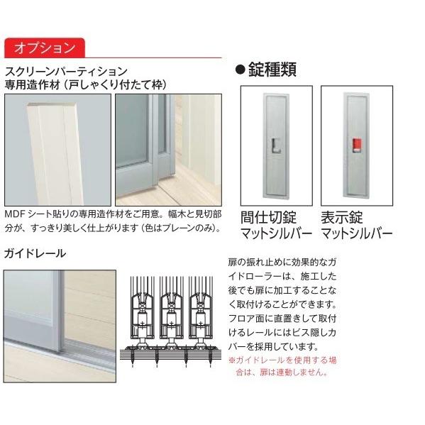 Ykkapアルミインテリア スクリーンパーティション 間仕切 片引き戸3枚建 アルミ枠 Cタイプ 幅3455 4000mm 高2443 2732mm Ayk 4000x2732 C3 C3ua ノース ウエスト 通販 Yahoo ショッピング