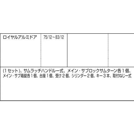 LIXIL補修用部品 ドア・引戸用部品 錠 玄関・店舗・勝手口・テラスドア 把手：把手セット[AZWZ742]の画像