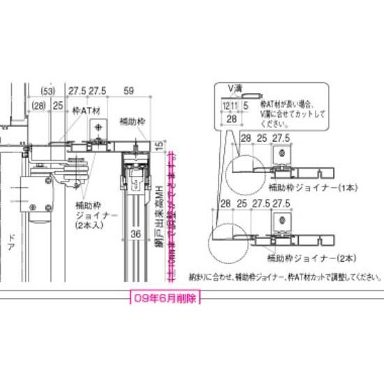 YKK AP YKKAPオプション 汎用網戸 横引き収納網戸フラットタイプXMA 