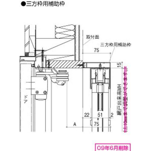 YKKAPオプション 汎用網戸 横引きロール網戸フラットタイプXMD：三方枠用補助枠（〜900mmX〜2000mm）