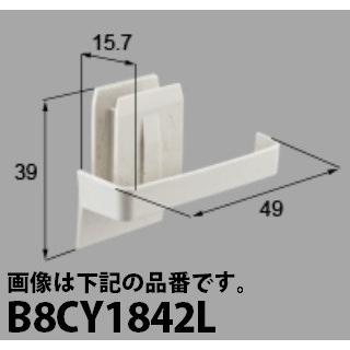 LIXIL補修用部品 新日軽ブランド部品 出窓 プルバーキャップ：下端プルバーキャップ[B8CY1842]｜hokusei