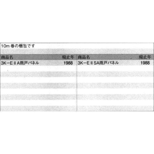 三協部品 モヘア(かまち、枠)[BA0099] 10m巻の梱包です 防虫モヘア サッシとの隙間を塞ぎ防虫効果や気密効果をアップ 純正・高耐久・交換用セット_1