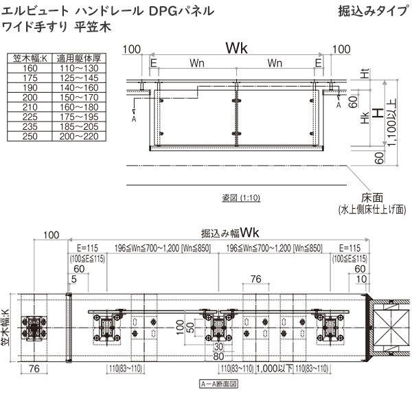 【無料見積もり】バルコニー用手すり エルビュートハンドレール DPGパネル：見積もり品｜hokusei｜13