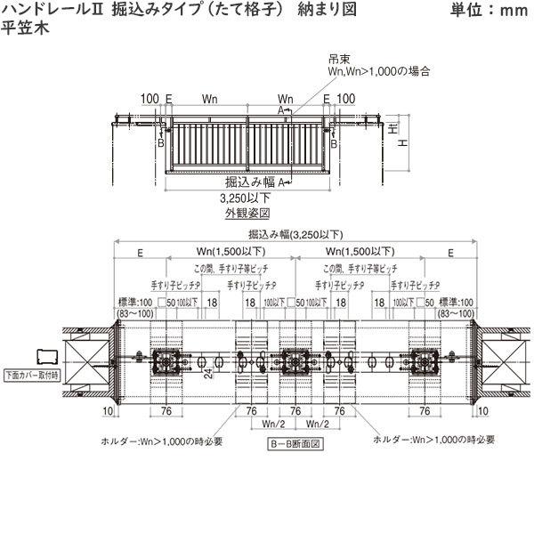 YKK AP 【無料見積もり】バルコニー用手すり シンプレオハンドレール