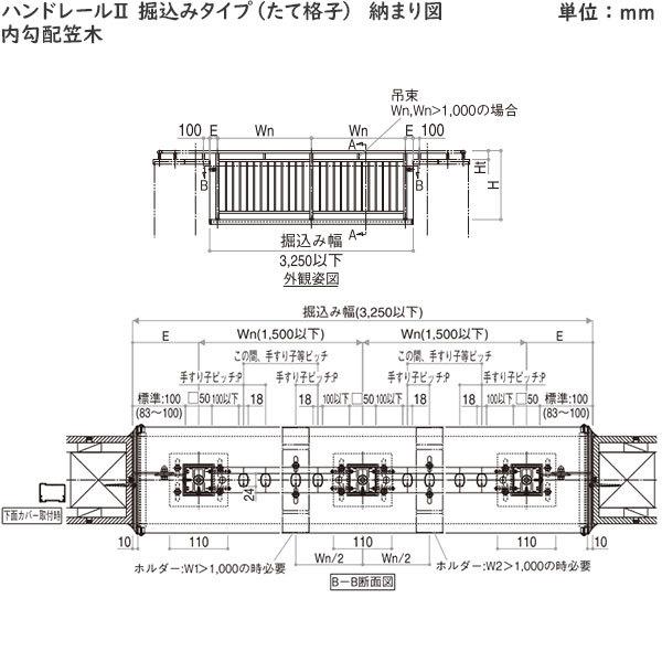 YKK AP 【無料見積もり】バルコニー用手すり シンプレオハンドレール