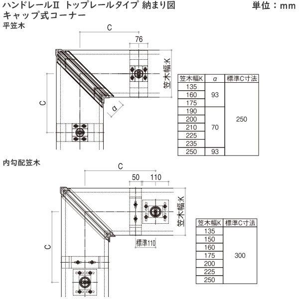 YKK AP 【無料見積もり】バルコニー用手すり シンプレオハンドレール