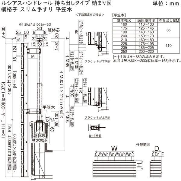 YKK AP 【無料見積もり】バルコニー用手すり ルシアスハンド