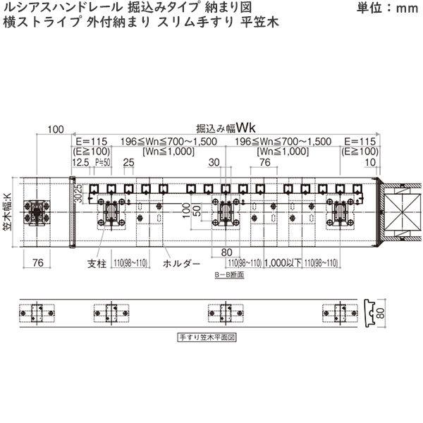 お見積もり専用ページ(#282) YKK AP 【無料見積もり】バルコニー用手すり ルシアスハンドレール 横