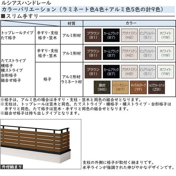 無料見積もり バルコニー用手すり ルシアスハンドレール 横ストライプ 見積もり品 Balcony Lucias Ys ノース ウエスト 通販 Yahoo ショッピング