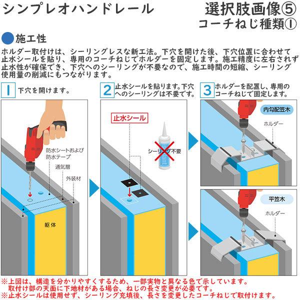 YKK AP 【無料見積もり】 バルコニー用手すり シンプレオハンドレール