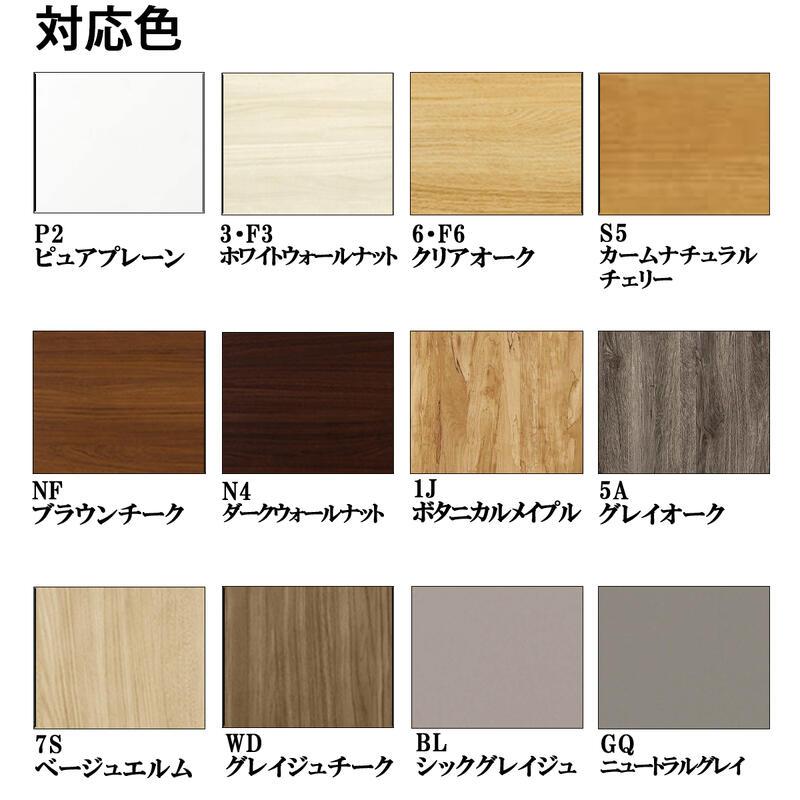 YKK AP スマエル 造作材 メンテナンス部品 面材 ： 長さ917mm×幅2437mm