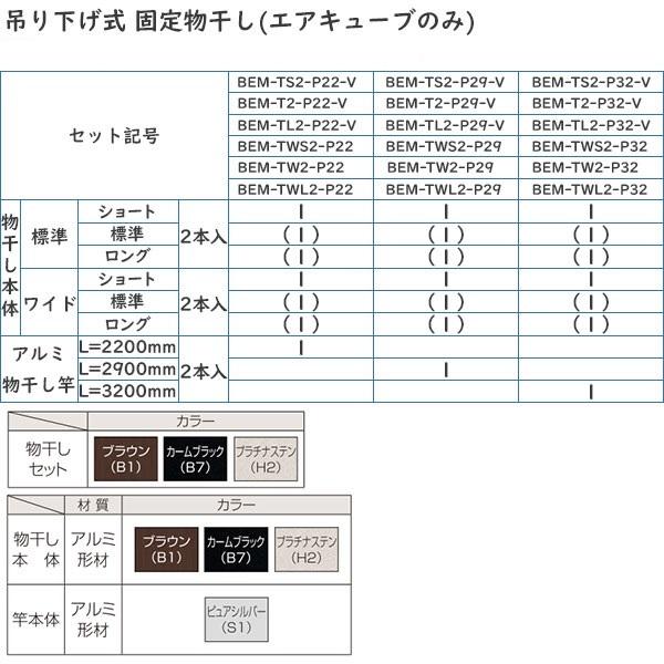 YKK AP バルコニー用セット 吊り下げ式：アルミ物干し竿セット 2