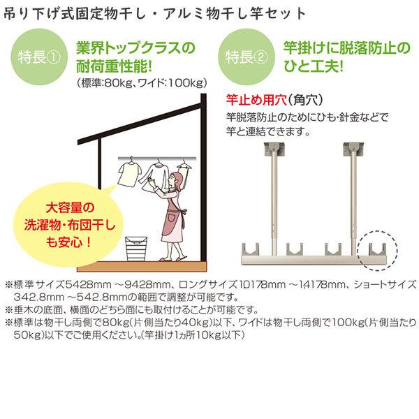 値下げ！新品 YKK-AP  吊り下げタイプ物干し竿掛け 2本組 YKK AP 囲い商品用 吊り下げ式 固定：アルミ物干し竿セット 2本入