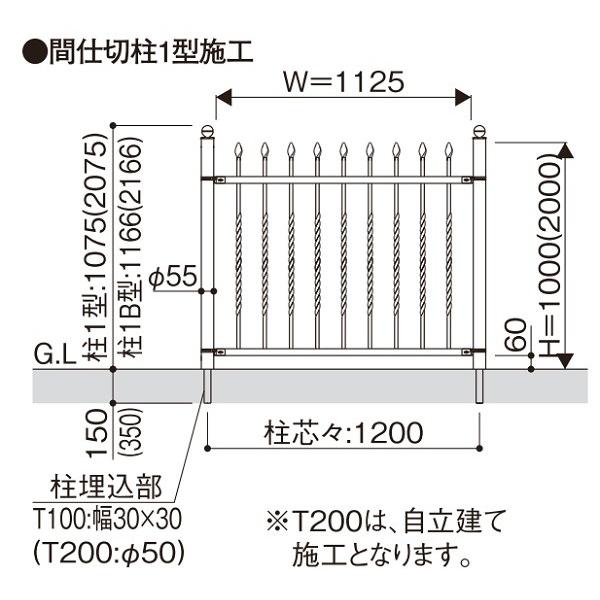 YKK AP YKKAPガーデンエクステリア フェンス トラディシオン 1型