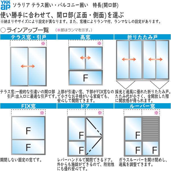 YKKAPウォールエクステリア 囲い ソラリアテラス囲い[スタンダードタイプ] 積雪50cm地域用 土間納まり：[幅1820mm×奥行1170mm]｜hokusei｜09