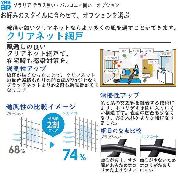 YKKAPウォールエクステリア 囲い ソラリアテラス囲い[スタンダードタイプ] 積雪50cm地域用 土間納まり：[幅1820mm×奥行1470mm]｜hokusei｜11