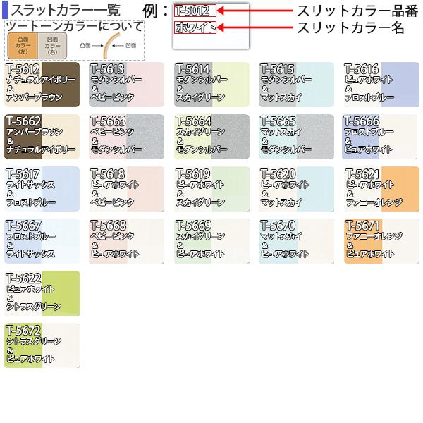 タチカワブラインド ヨコ型ブラインド シルキー：スラット幅25mm[幅805