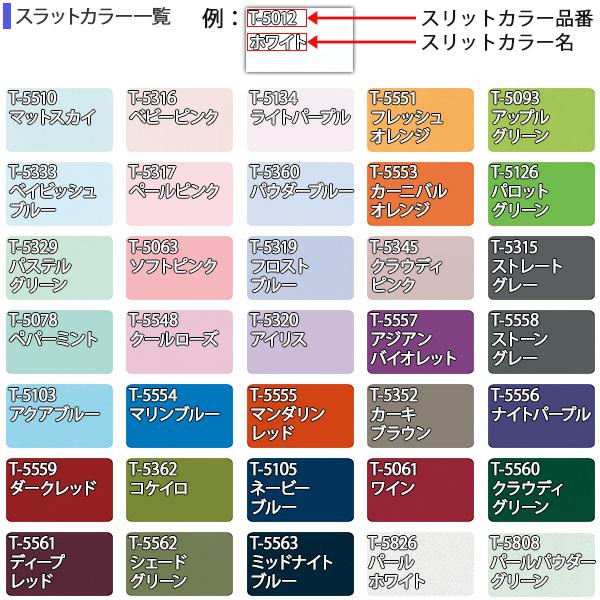 タチカワブラインド ヨコ型ブラインド シルキー：スラット幅25mm[幅