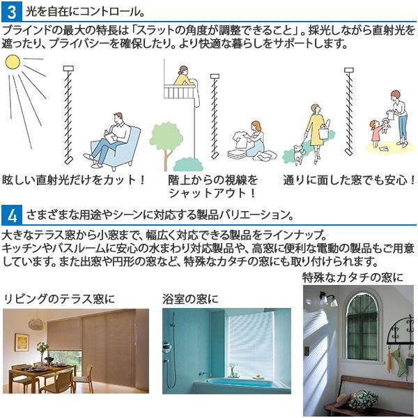 タチカワブラインド ヨコ型ブラインド シルキーシェイディアクア 