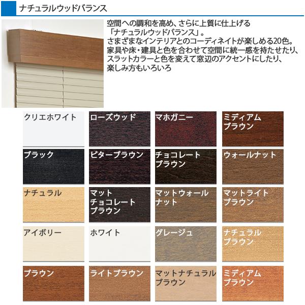 タチカワブラインド ヨコ型ブラインド シルキーシェイディ：スラット幅